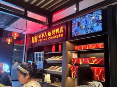 -四季民福烤鸭店(西单华威约饭街店)