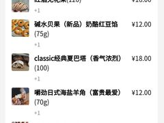 -富贵面包公司(运河店)