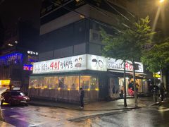 -401餐厅(弘大店)