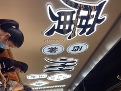 -小螺大作·螺蛳粉火锅(林和西店)