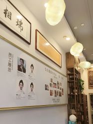 -禾壹净·素颜美问题肌肤修护中心