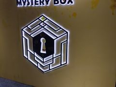 -谜盒子奇幻密室(南屏店)
