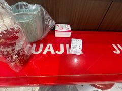 -见味花甲(合生汇店)