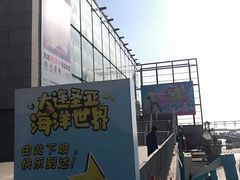 -大连圣亚海洋世界