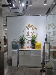 -晨·艺美甲美睫