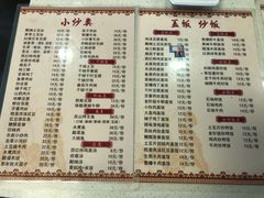 菜单-益民餐厅(交通大学店)