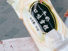 -康乐