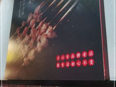 -新凯旋烧烤·燕姐千岛湖土菜