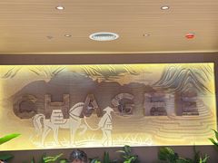 -霸王茶姬(南亚风情第壹城店)