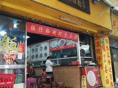门面-兴兴旺·冬瓜盅·啫啫煲(西华路店)