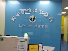-佳怡动物医院·平价24小时·猫专科骨外科