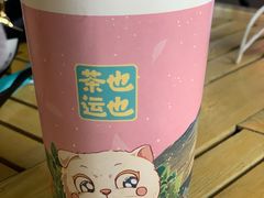 抹茶奶绿-茶也运也(望京万科店)
