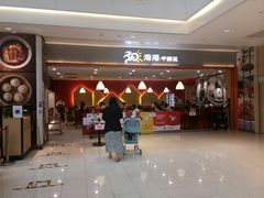 门面-阳阳中国饭(龙湖大兴天街)