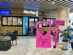 -bluefrog蓝蛙(水游城店)