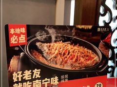 -诚如金·南宁本地菜(信息港店)