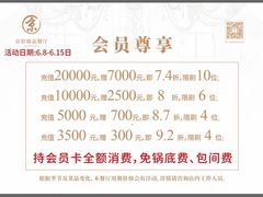 -京彩臻品火锅