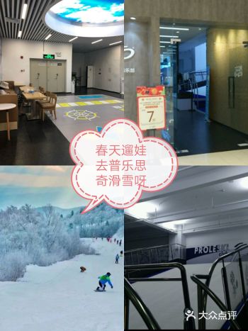 深圳春天  带娃去滑雪啊