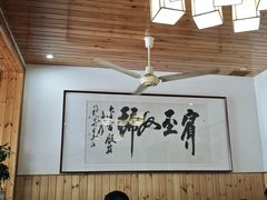 -芦茨金富饭庄·25年老字号·专做稻草鸡