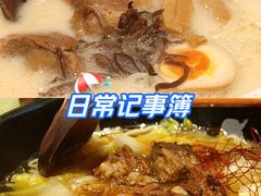 -味千拉面(敏捷广场店)