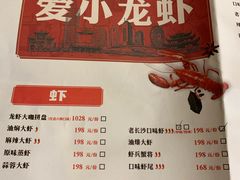 菜单-虾小龙老长沙龙虾馆(坡子街店)