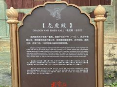 -武当山风景区-太子坡