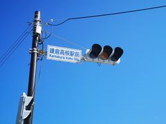 -灌篮高手动画打卡地