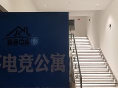 -竟客电竞酒店(川沙地铁站店)