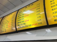 -复兴面王(河东路起源店)