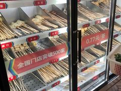 -大斌家串串火锅(德思勤店)