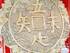 门面-奎元馆.百年奎元.非遗传承(西湖边的解放路店)