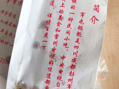 -军屯锅魁(城市花园店)