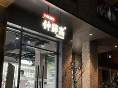 门面-钟薛高(南头古城店)