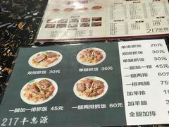 菜单-217丰惠源抓饭(江乾路店)