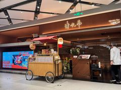 -清水亭湖北菜(大屯DT51店)