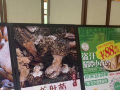 -黔蘑菇四季餐厅(观山湖店)