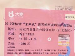 -梦之蓝青奥体育公园体育馆