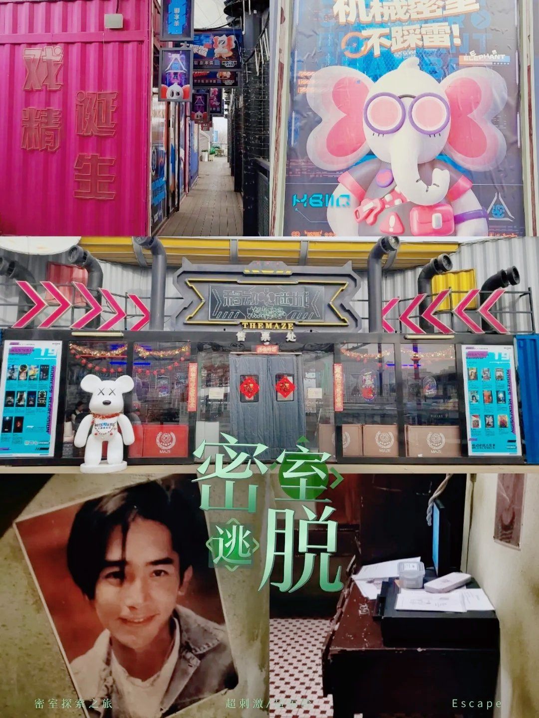 集装箱里的密室