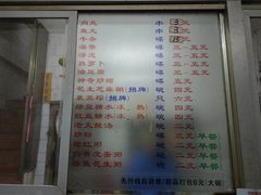 -万家乐小小饮食店