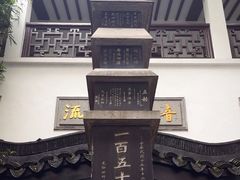 -光裕书厅·评弹茶馆·剧场(观前街店)