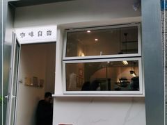 门面-Jeans Coffee牛仔裤咖啡