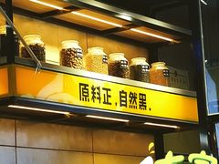 门面-自黑豆夫·臭豆腐夹馍(四海唐人街店)