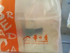 -华之屋(超益店)