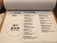 菜单-Ninethirty by Awfully Chocolate(天环广场店)