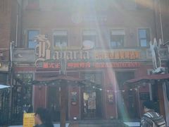 -巴伐利亚啤酒坊(意式风情街店)