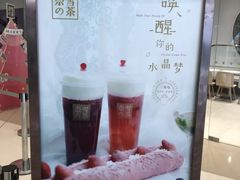 -奈雪的茶(石家庄万象城店)