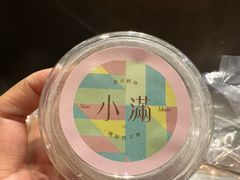 -一口小满手作糯米糍(北山店)