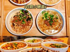 -贰拾捌味·宜宾燃面(春熙路旗舰店)