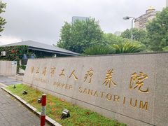 -上海美兆健康医疗体检中心(古北店)