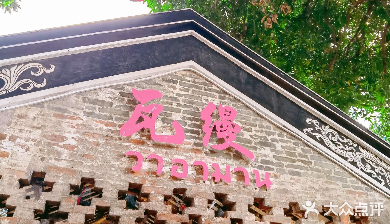 📢佛山人有自己的有风小院啦～