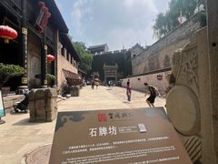 -皇城相府